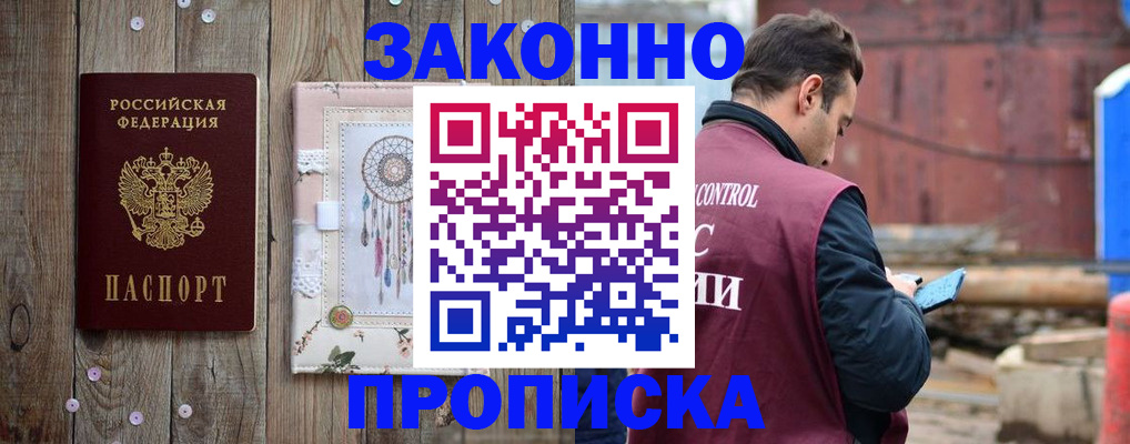 временная регистрация гарантия в Нижнекамске