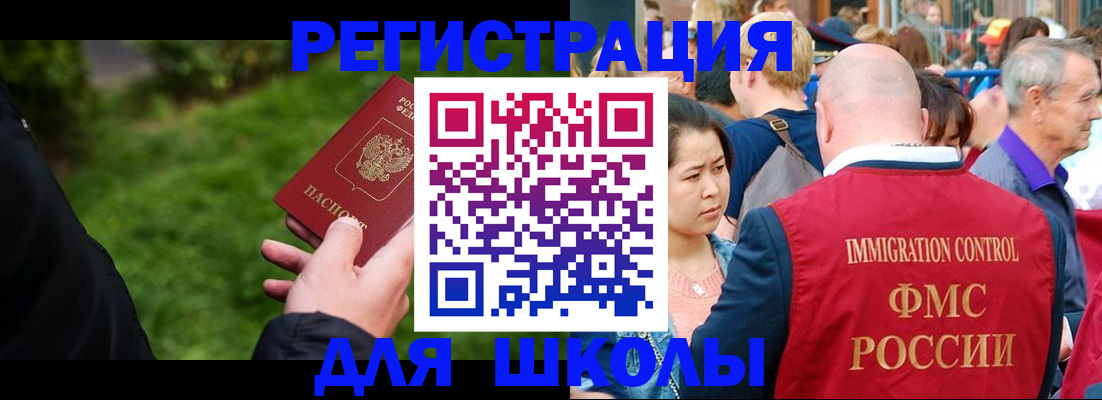 прописка ребенка в Нижнекамске