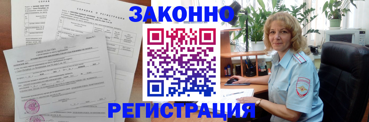 где прописаться в Нижнекамске