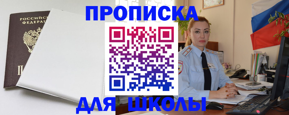 где прописаться в Нижнекамске