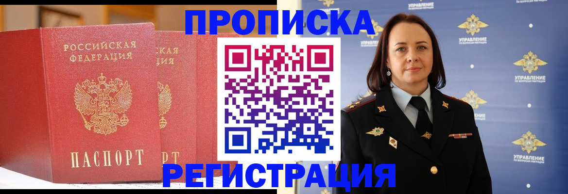 временная регистрация в Нижнекамске