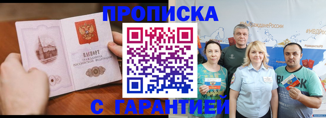 временная регистрация недорого в Нижнекамске
