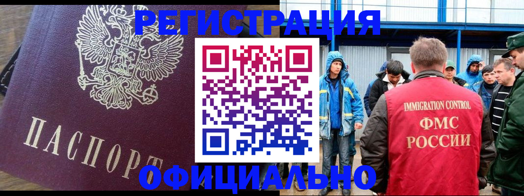 прописка для школы в Нижнекамске