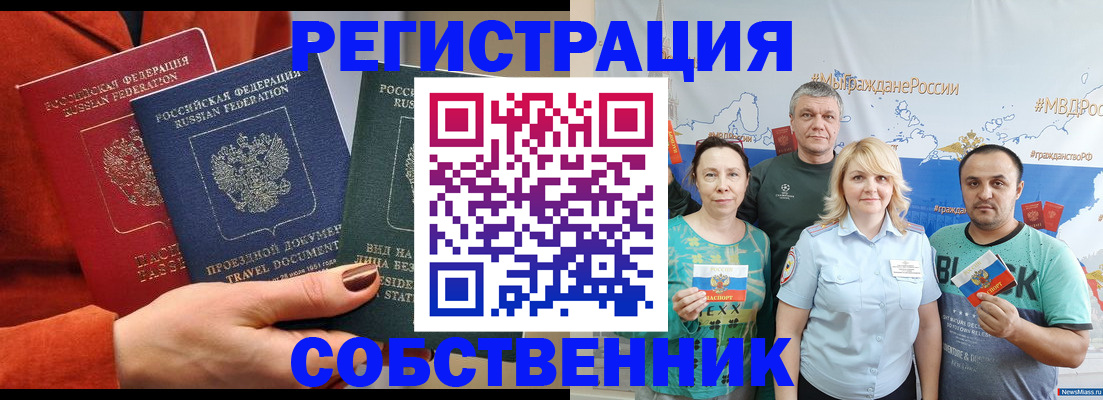 прописка законно в Нижнекамске